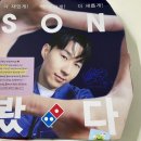 도미노피자평택소사벌점 이미지