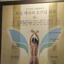 마리안느조