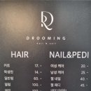 드루밍
