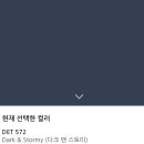 셀프 페인팅 / 벽지페인트 고생기 - 1 : 던에드워드 DE6286, 노루페인트 NR4030