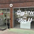 창업을 꿈꾸는 청년들, 길음역으로! ‘길음청년창업거리’ 이미지