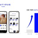 부티크8