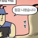 참건강나라 이미지
