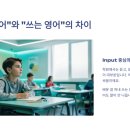 원어민영어회화 이미지