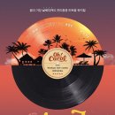 오 티브이데일리