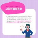 농산어촌교육협동조합 네이버블로그