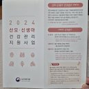 부평사임당 어린이집 | 임신 34주차) 인천 부평구 정부지원 산후 도우미 신청_업체 가계약했다가 지원불가로 취소한 이야기