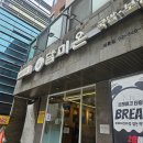 [강남]선정릉역 감칠맛나는 국물! 국밥 맛집 [담미온] — 얼큰국밥 후기 (가격, 위치, 영업시간)