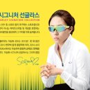 동신안경점 이미지