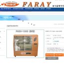 (주)화레이 이미지