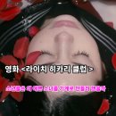 환타지클럽 | 비밀결사 라이치 히카리 클럽 아름다움에 미친 아홉 소년 줄거리 결말 평점