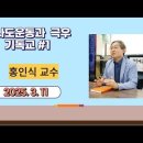 2025년 3월 11일 신사도운동과 극우기독교#1 이미지