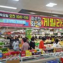 순천농협파머스마켓 이미지