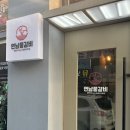 [목동] 등촌역 맛집 매운맛 조절가능 물갈비 맛집 연남물갈비 등촌역점