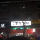 고모네칼국수 이미지
