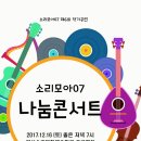 소리모아 Daum카페