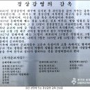 대구대교구 : 대구 경상 감영 옥 터 이미지