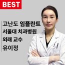 서울건치과의원 이미지
