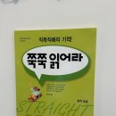 EBS교재 영어 노베이스 30대 영어독해 시작 직독직해의 기적 쭉쭉읽어라 후기