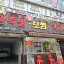 15000족발 이미지