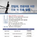가톨릭의대총동문회