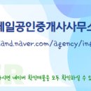 상록부동산공인중개사사무소 이미지