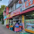 시온철물마트