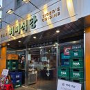 버미 | 부산 광안리 고깃집 한우 차돌삼합이 있는 버미막창 다녀온 후기