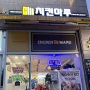 치킨플러스 파주문산점 이미지