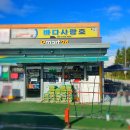 이마트24 태안마검포점 이미지