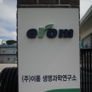 이롬황성주생식 최첨단 춘천공장 견학