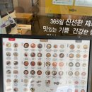 김가네 경동미르웰시티점 이미지