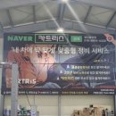 동면카센터