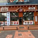 명성손만두전골 이미지