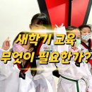 차오름 태권도 교육관 이미지