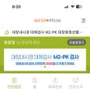 메디피움 분당의원 이미지