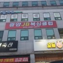 광양복싱클럽 이미지