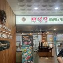 채선당가수원점 이미지