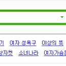 여자야상을 입력했더니 이미지