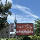 저녁노을 | 화순갈치조림 맛집 저녁노을, 양념이 잘 밴 조림 후기
