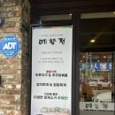 예향정전대점 | 전대후문 두루치기 맛집_예향정 전대점