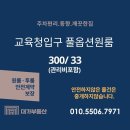 서부동행정복지센터 | 영천 화룡동 조용한 원룸, 깔끔한 풀옵션 2층 교육청옆