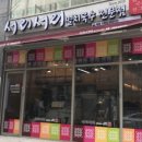 서리서리 멸치국수 이미지