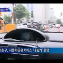 나눔자동차써비스 이미지