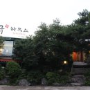 하우스와규