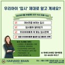 엘엠피에스 | 강동구 영어학원 하버드 브레인/ LMPS 엘엠피에스 노혜림 대표의 8월 29일 입시설명회
