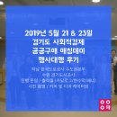 어웨이크교육문화콘텐츠협동조합