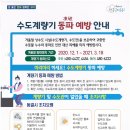 구미시 상하수도사업소