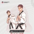 경희 로운 태권도장 이미지