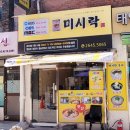 미시락칼국수 이미지